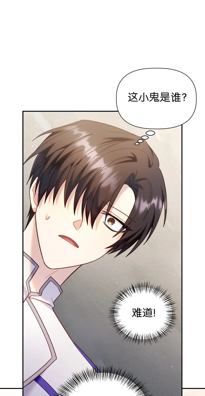 050 谁是C位 第5页