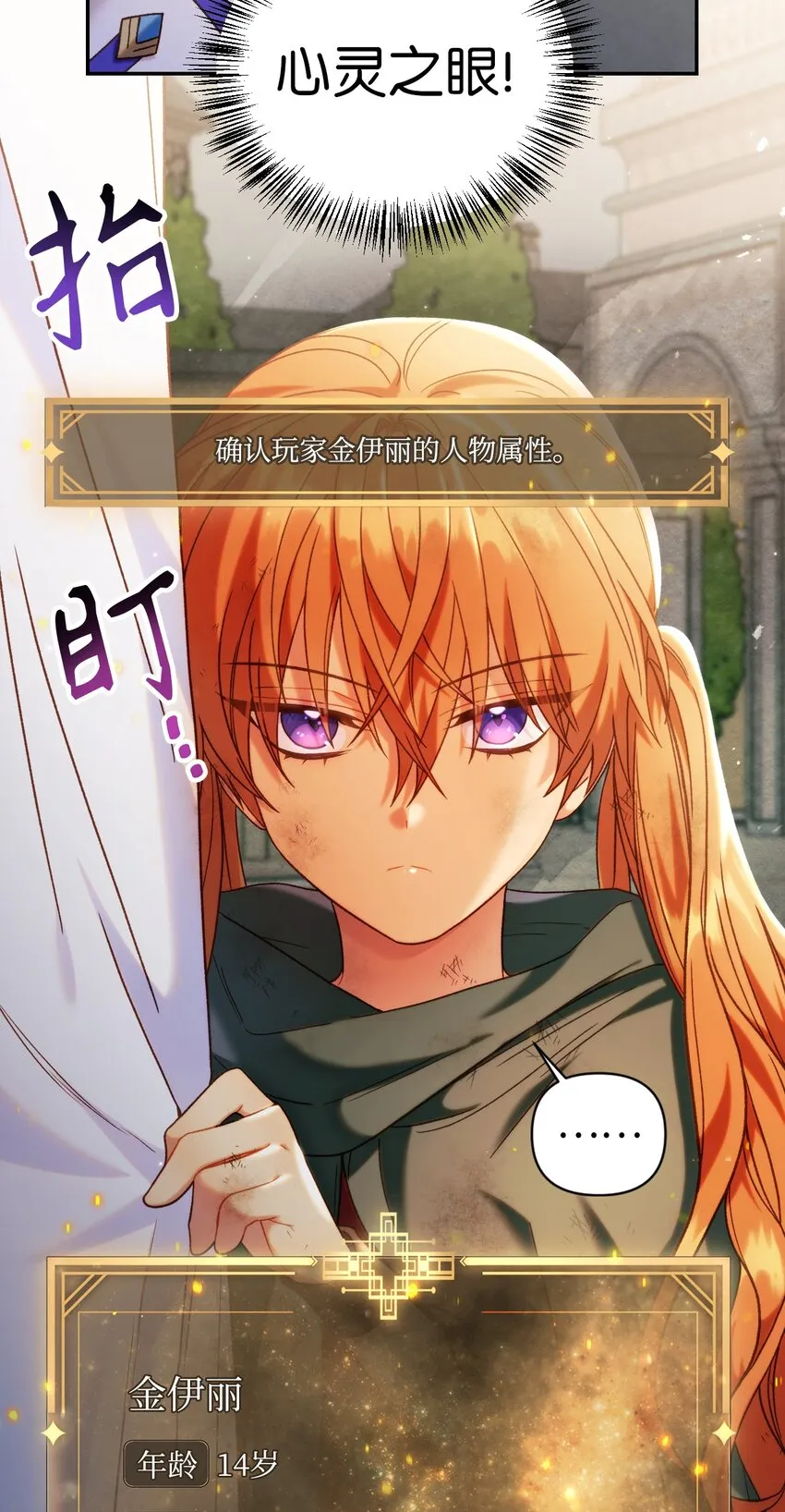 050 谁是C位 第6页