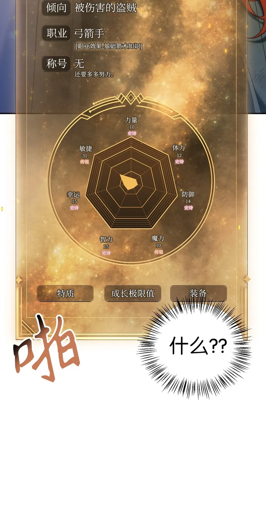 050 谁是C位 第7页