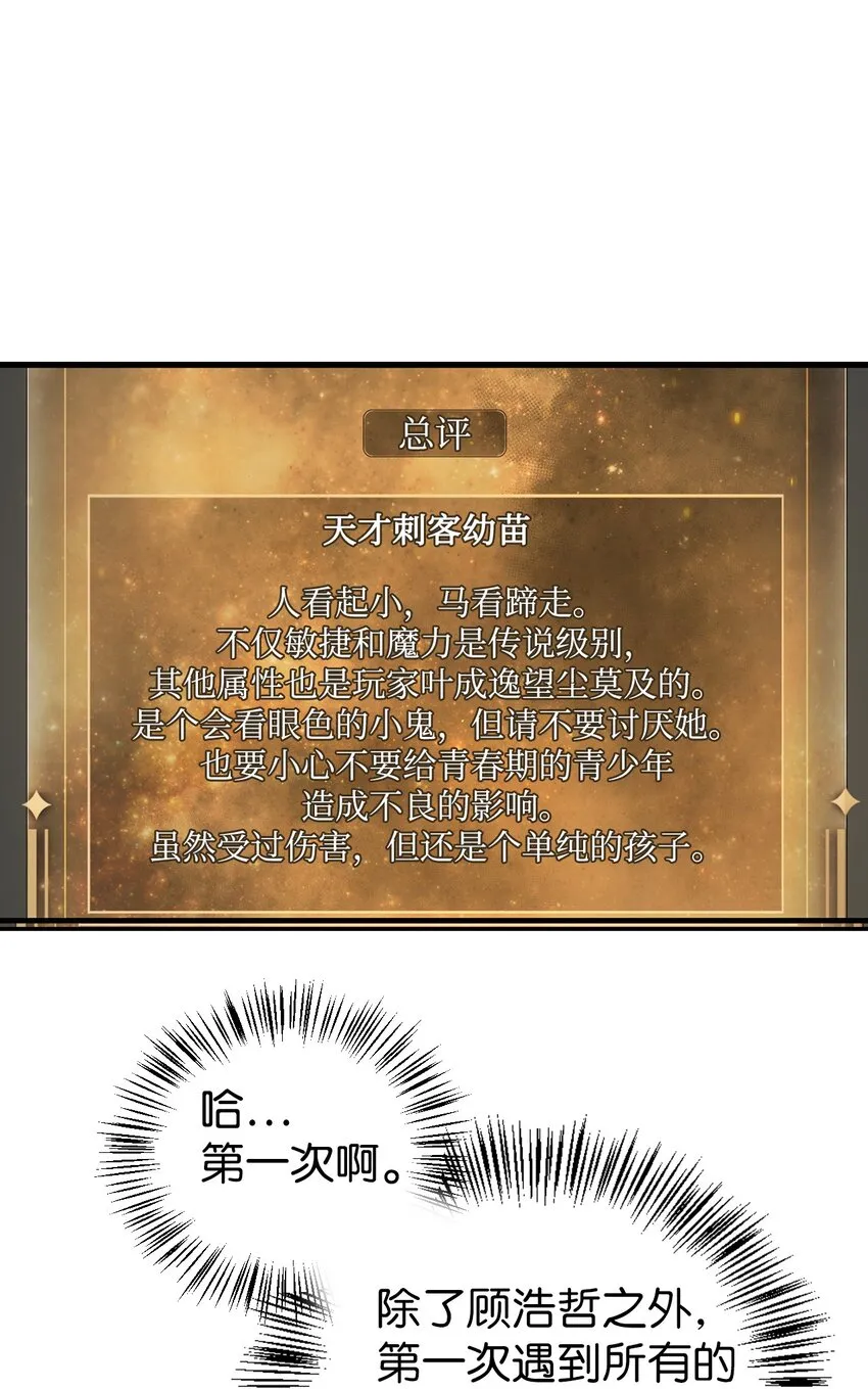 050 谁是C位 第8页