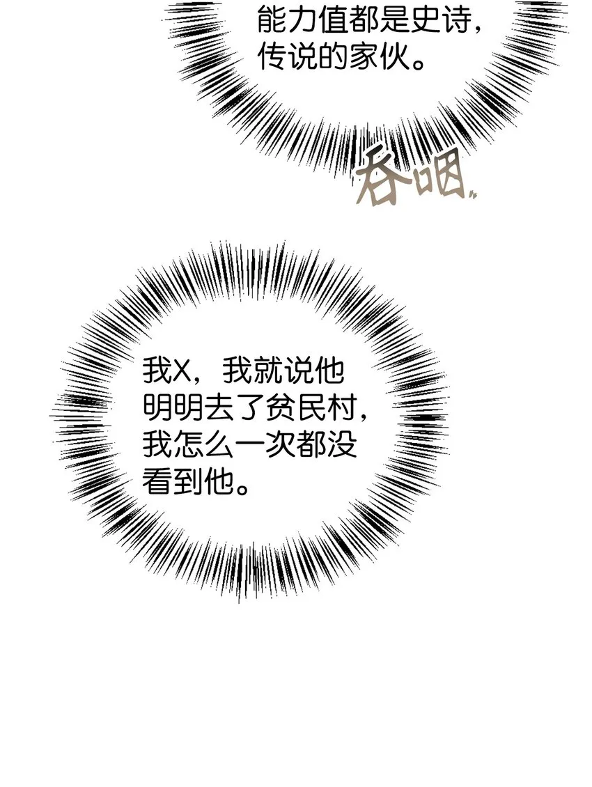 050 谁是C位 第9页