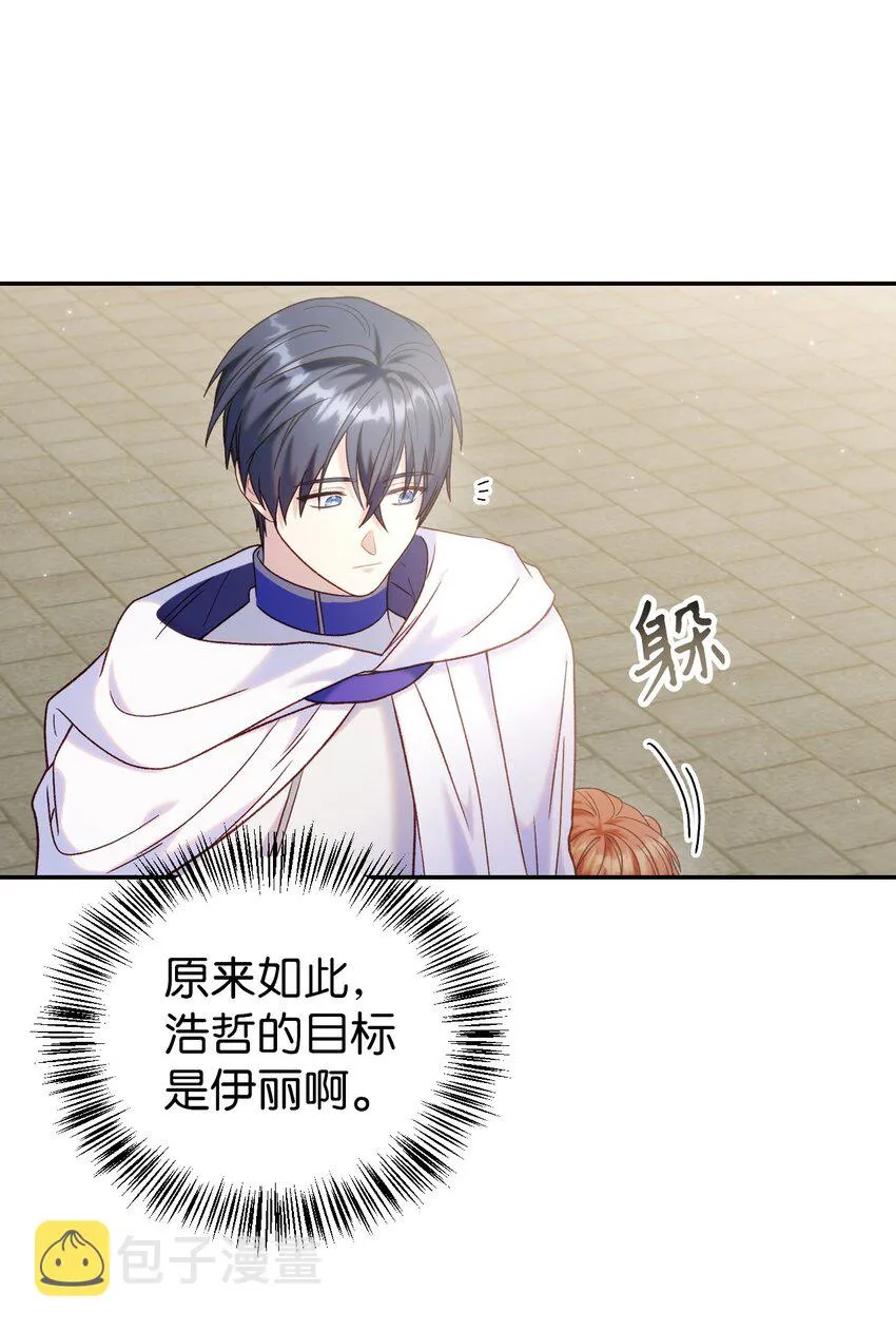 050 谁是C位 第10页