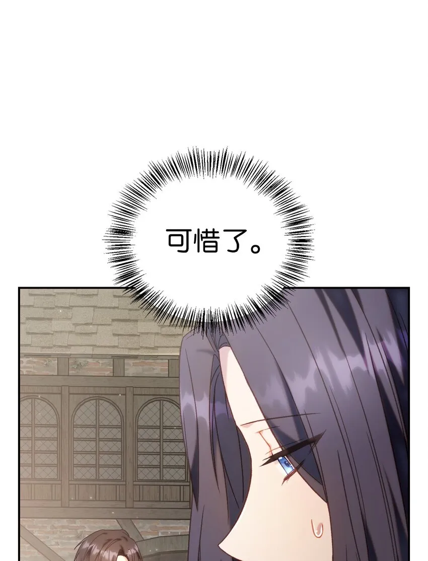 050 谁是C位 第12页
