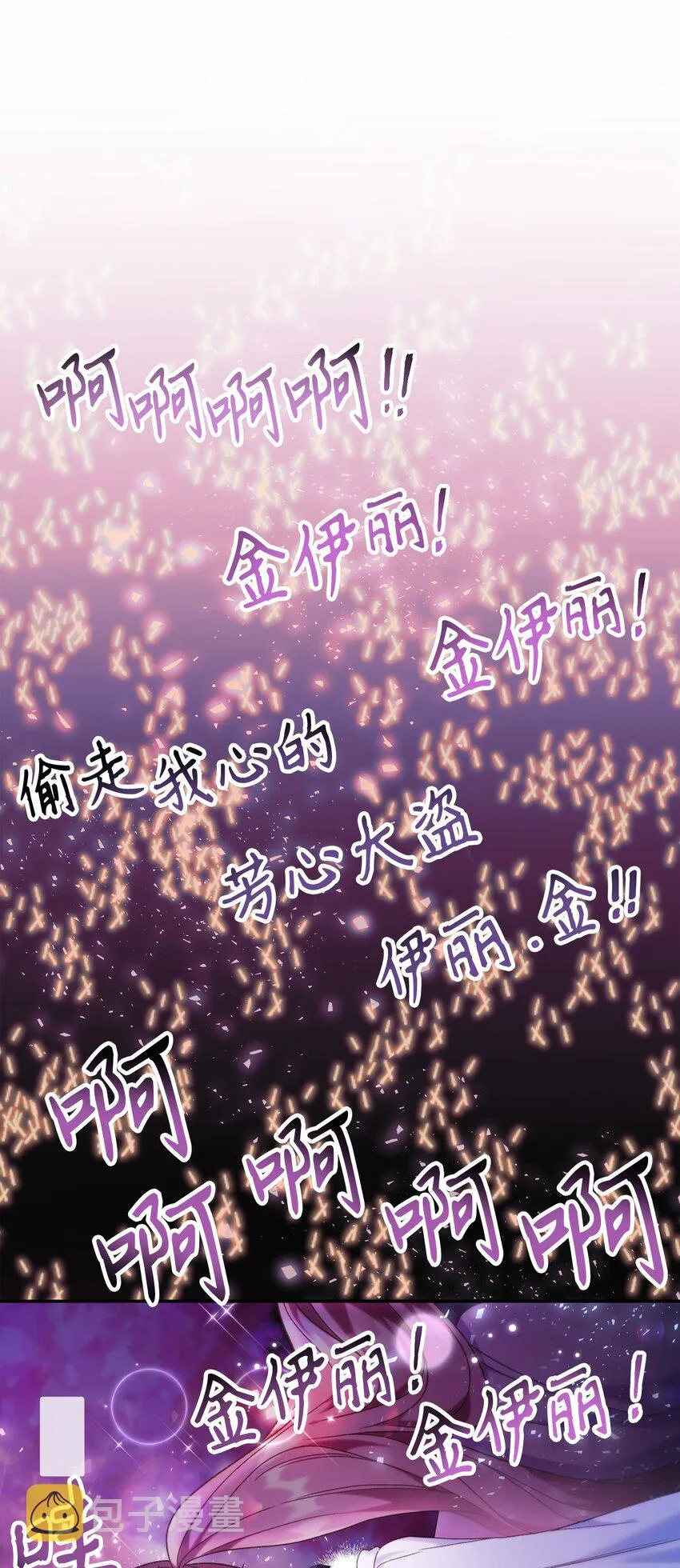 050 谁是C位 第14页