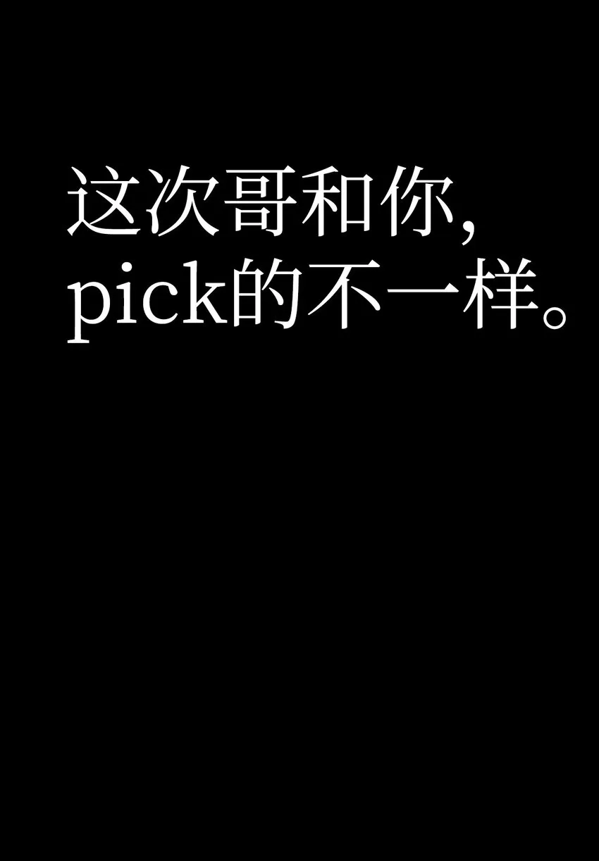 050 谁是C位 第16页