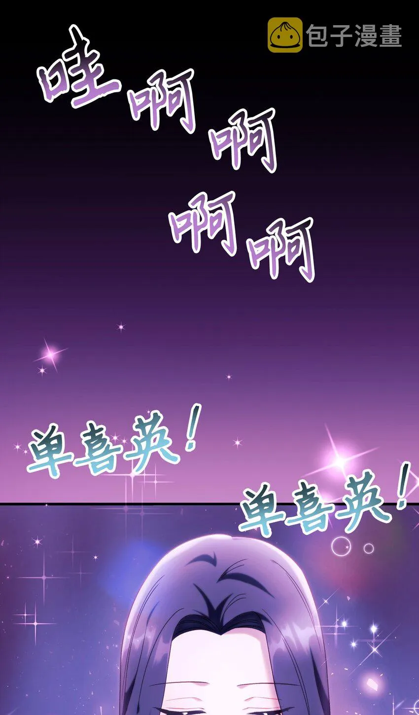 050 谁是C位 第18页