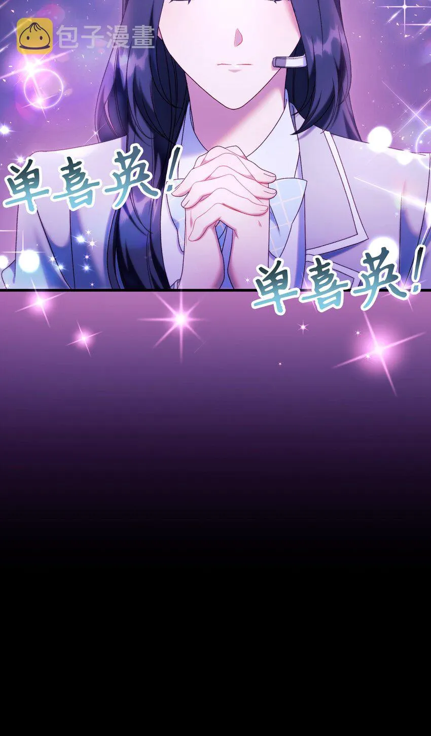 050 谁是C位 第19页