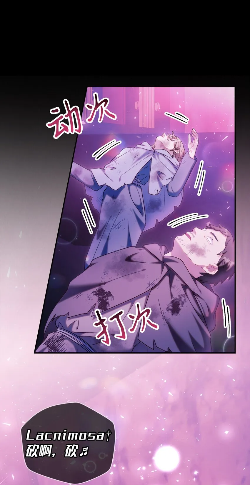 050 谁是C位 第21页