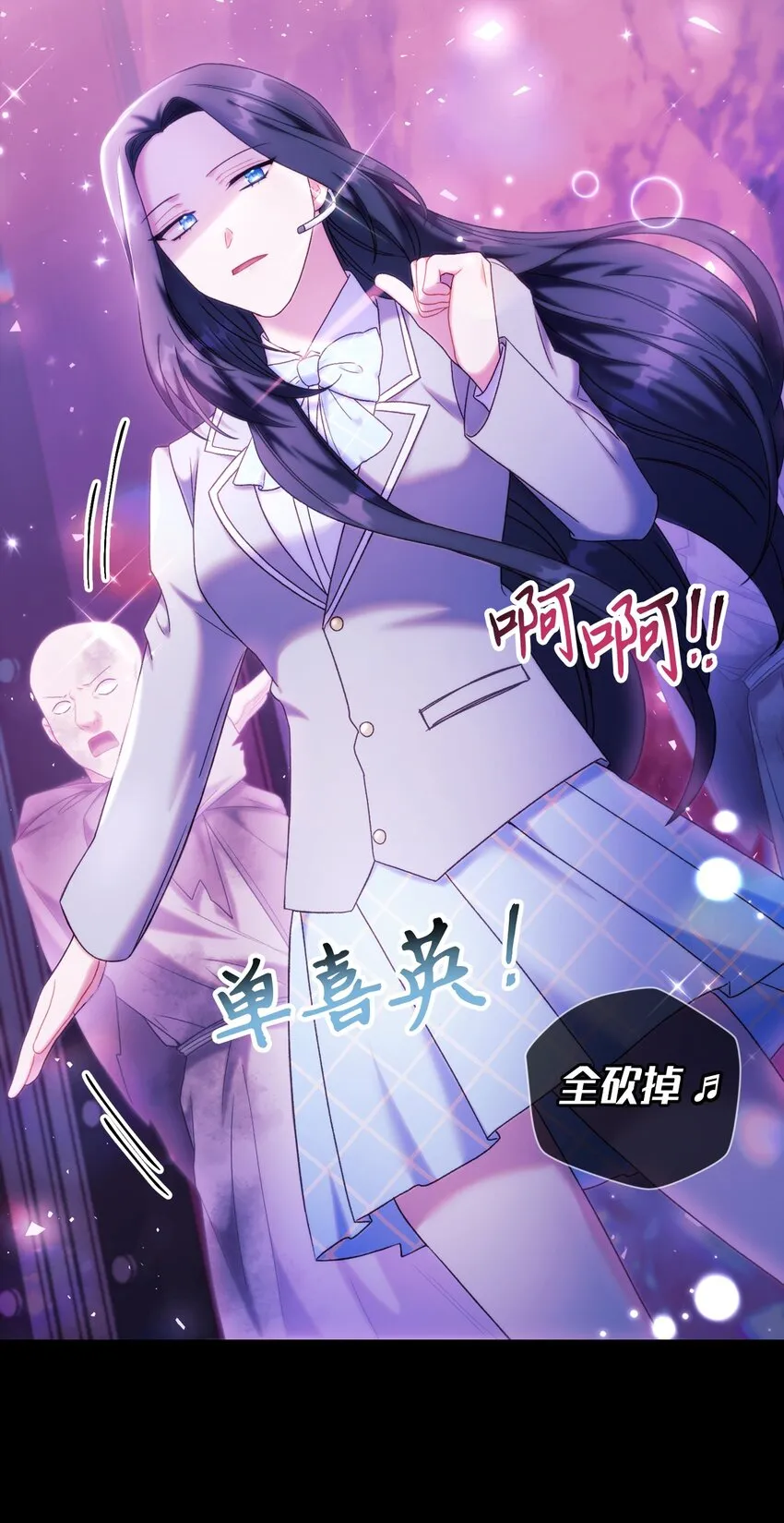 050 谁是C位 第22页