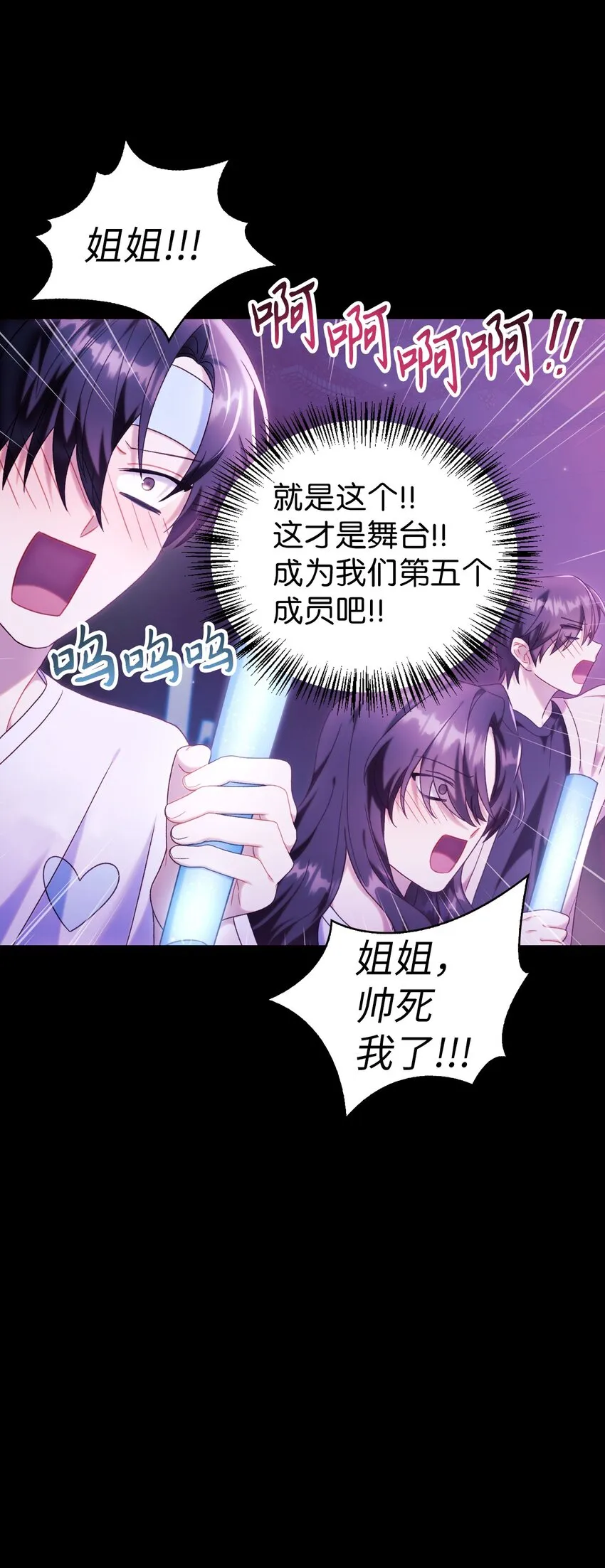 050 谁是C位 第23页