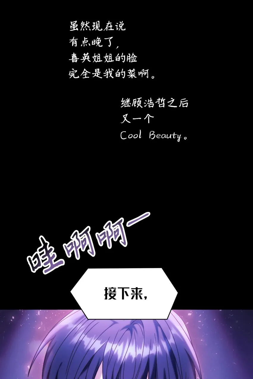 050 谁是C位 第29页