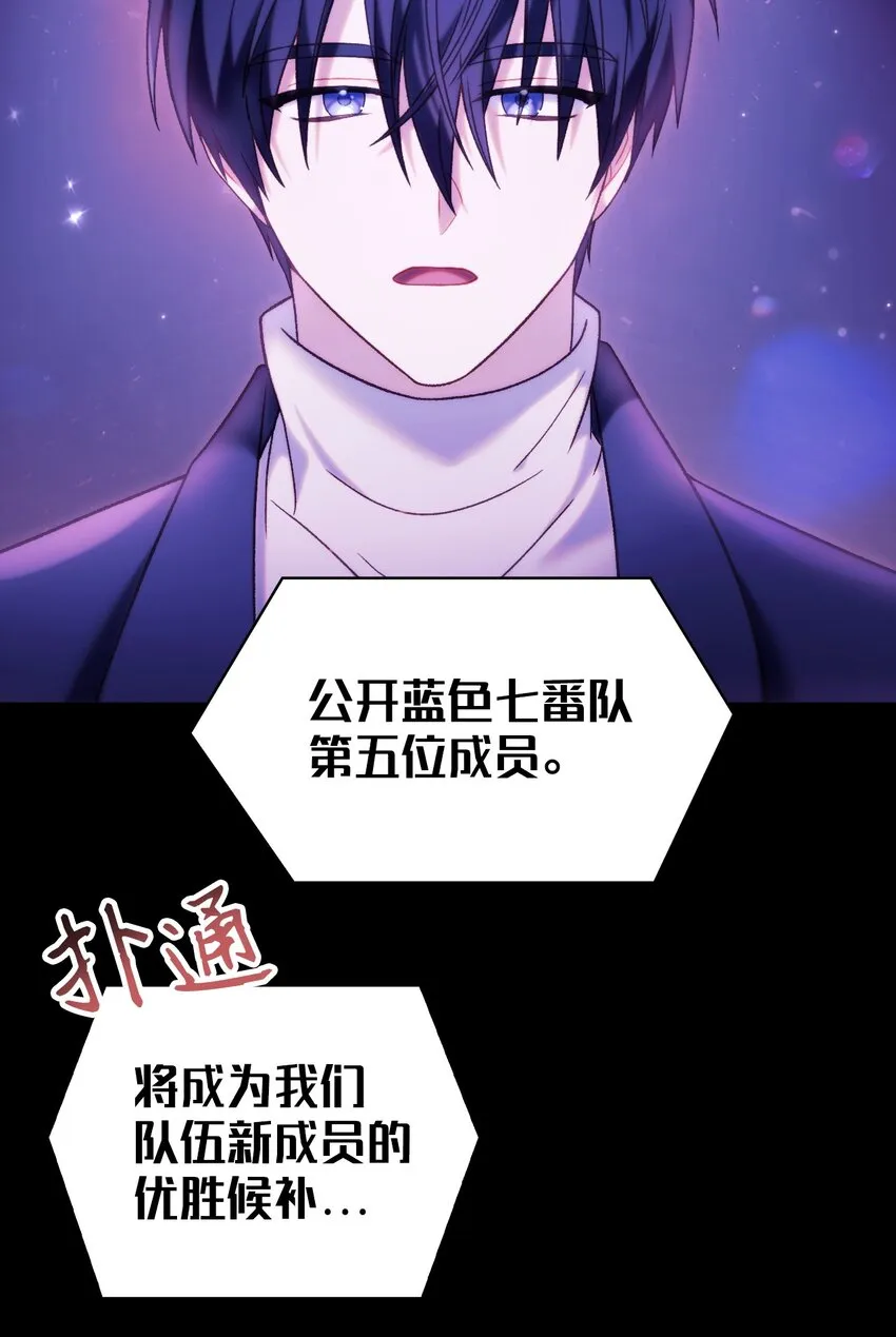 050 谁是C位 第30页