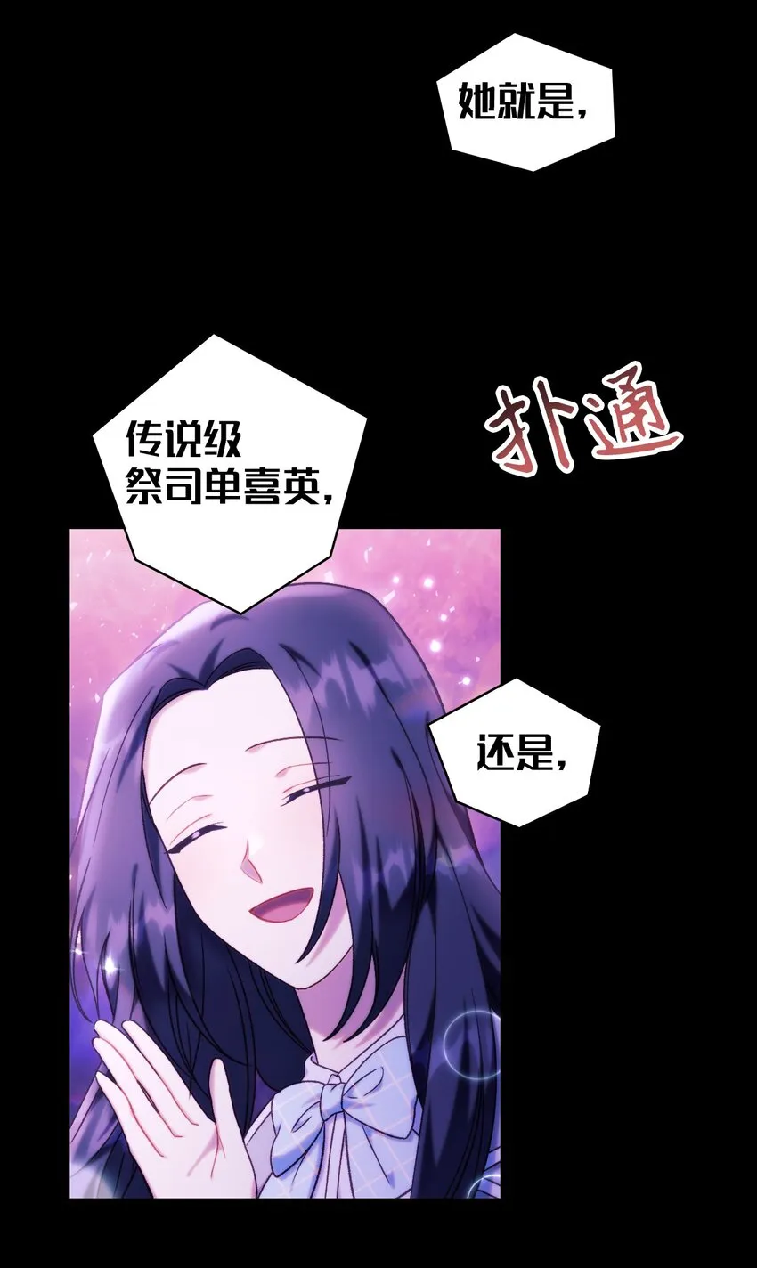 050 谁是C位 第31页