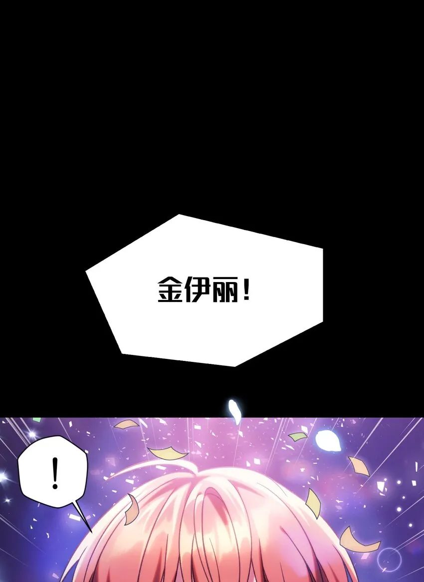 050 谁是C位 第35页