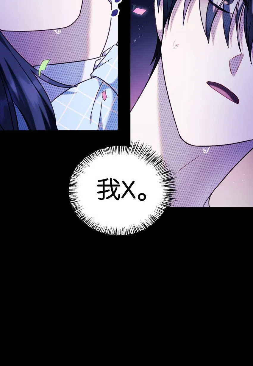 050 谁是C位 第38页