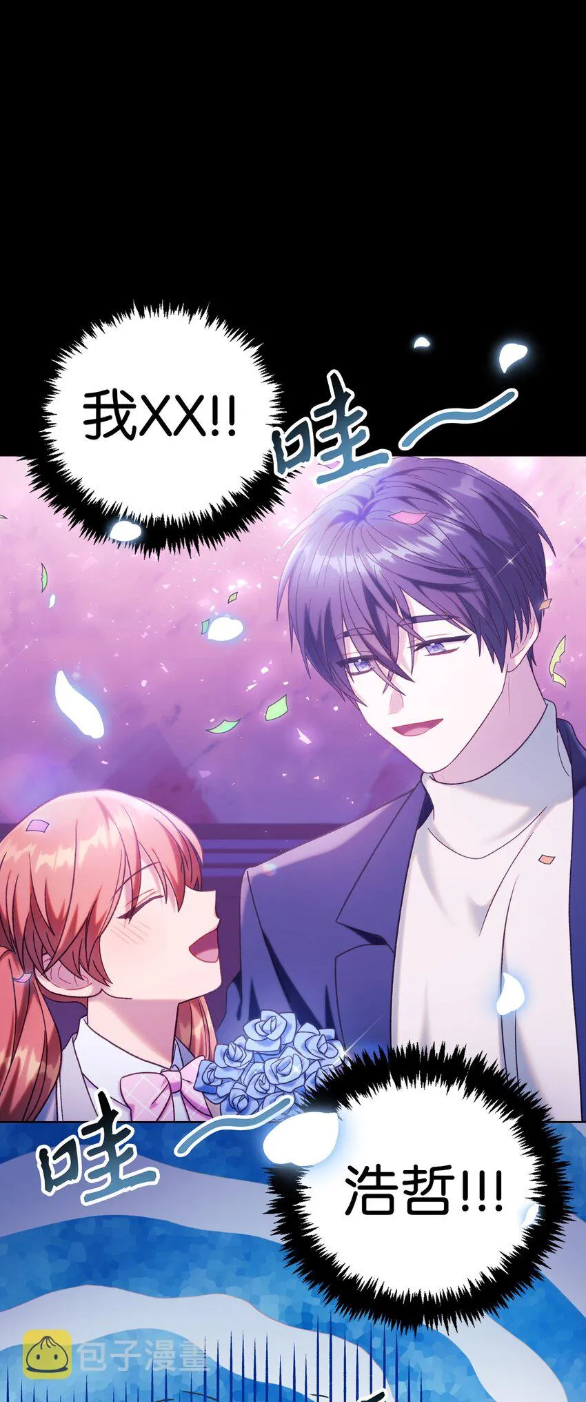 050 谁是C位 第39页