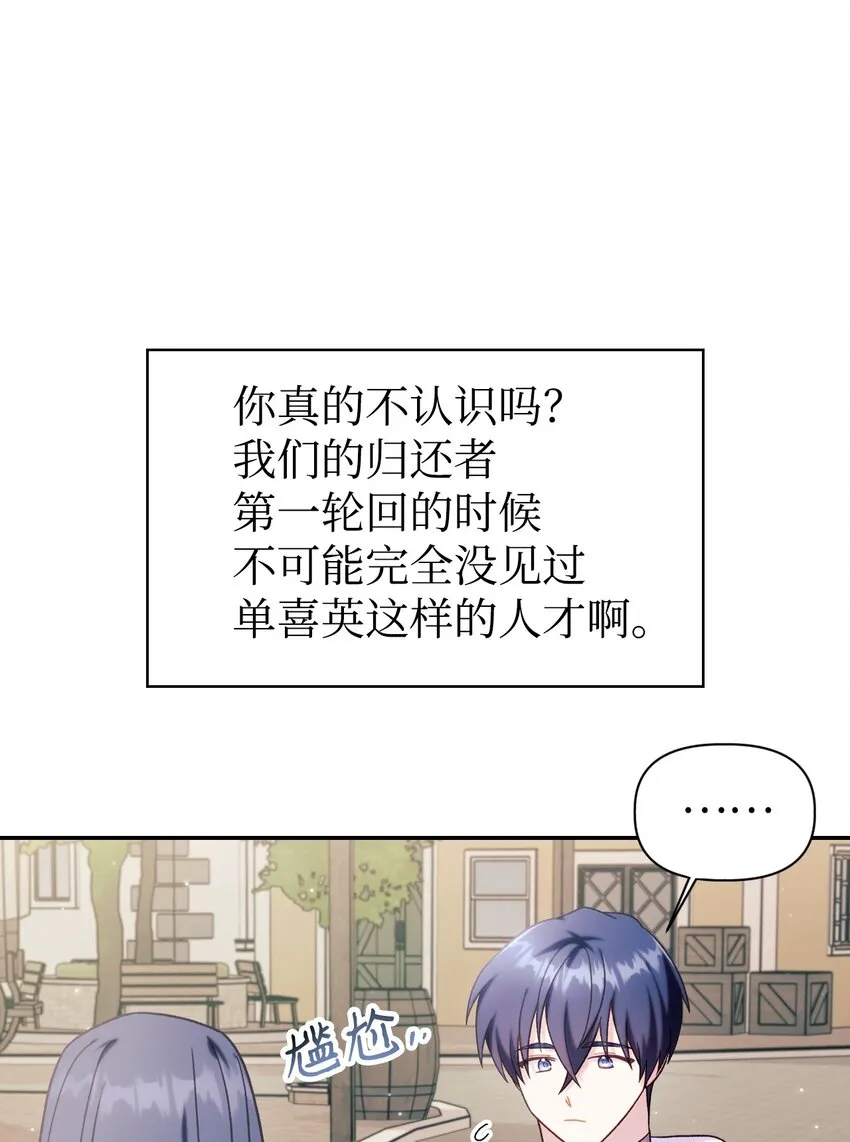 050 谁是C位 第42页