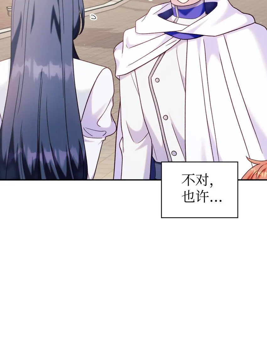 050 谁是C位 第43页