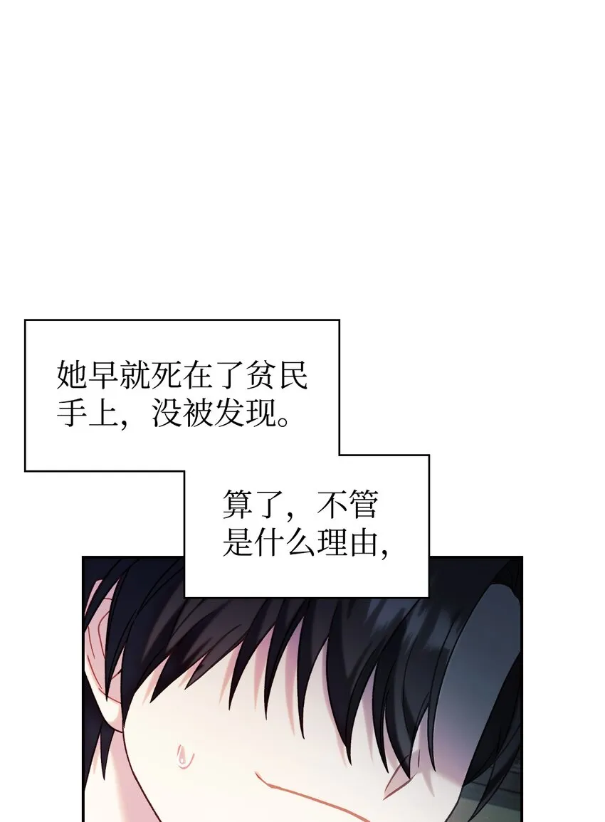 050 谁是C位 第44页