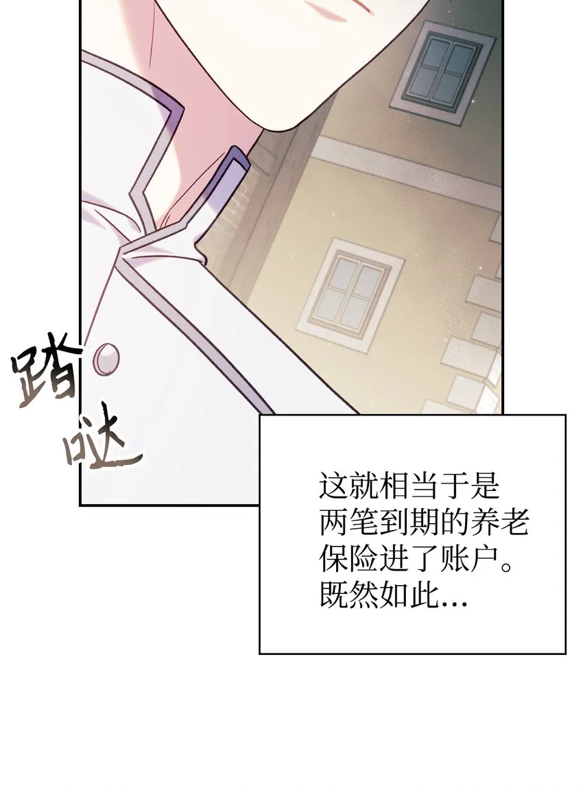 050 谁是C位 第45页