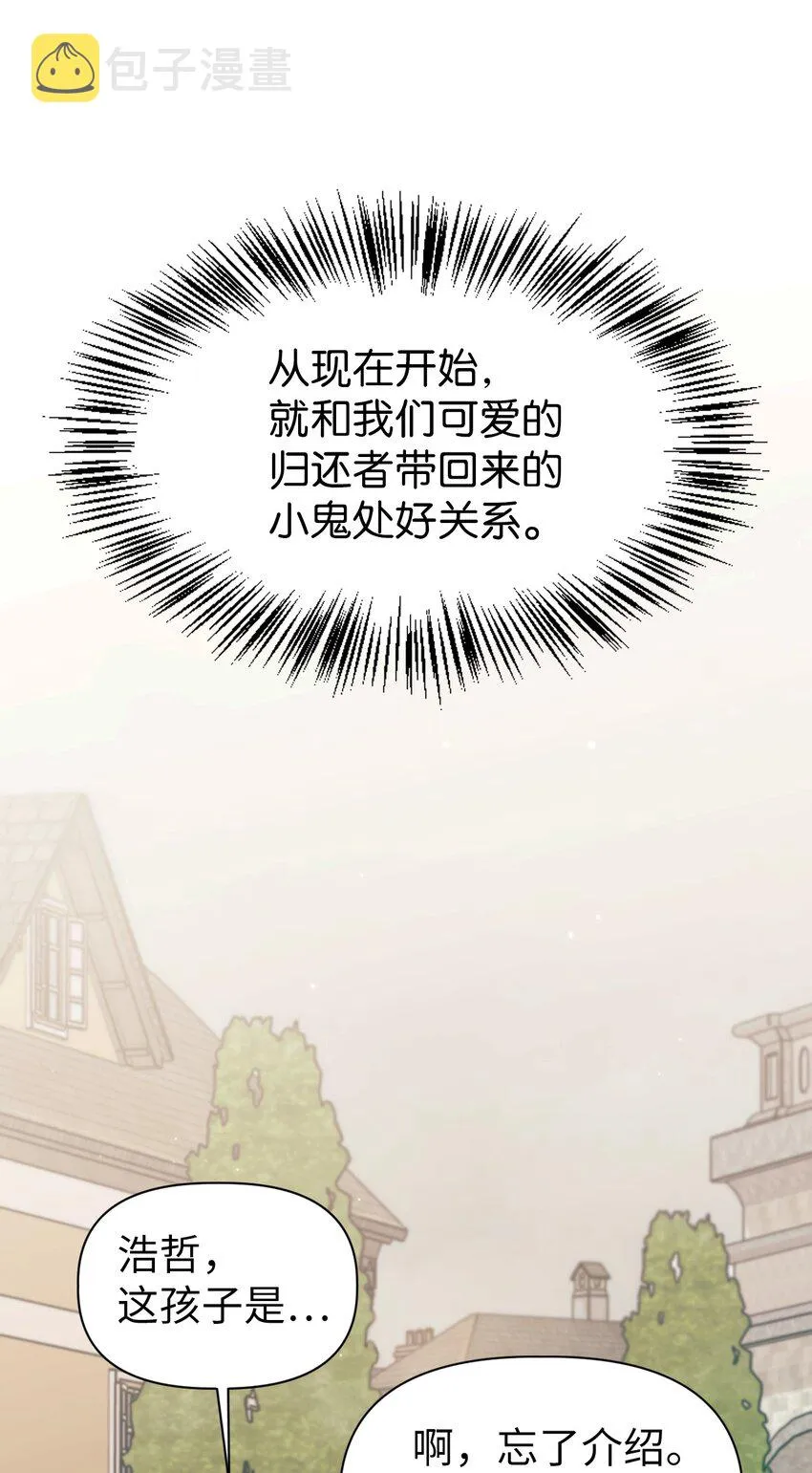 050 谁是C位 第46页