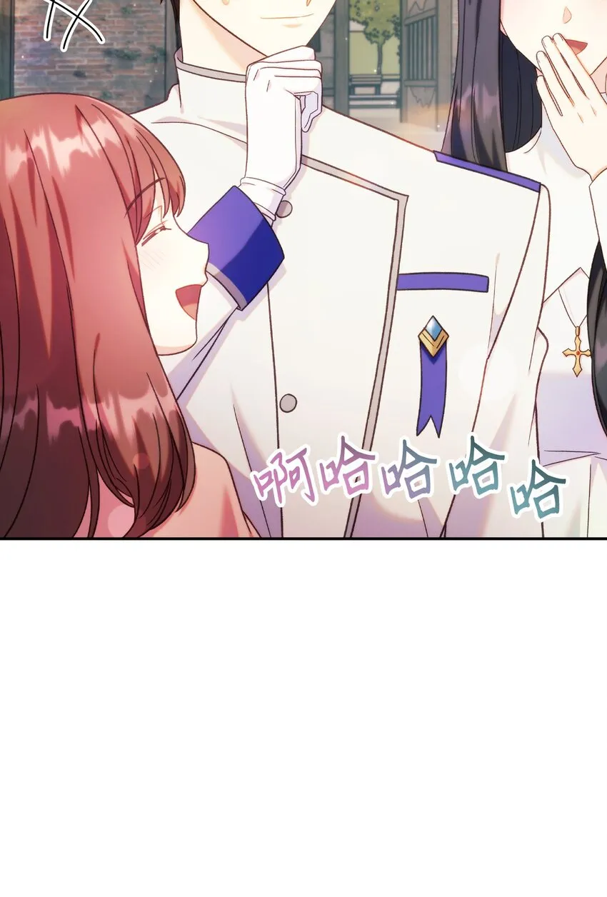 050 谁是C位 第52页