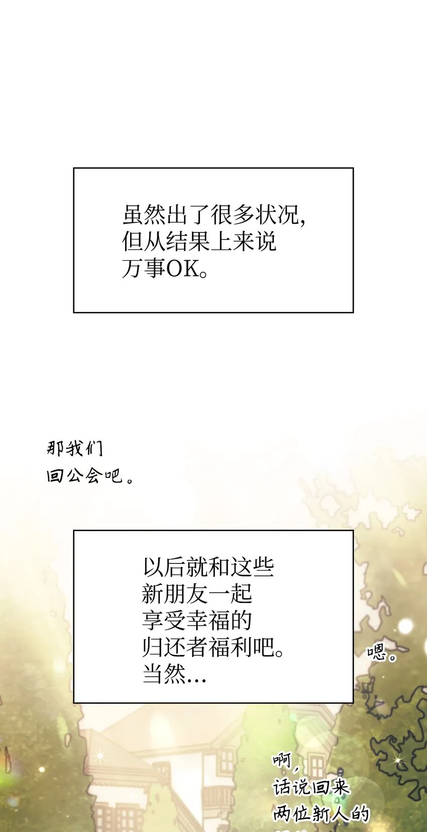 050 谁是C位 第54页