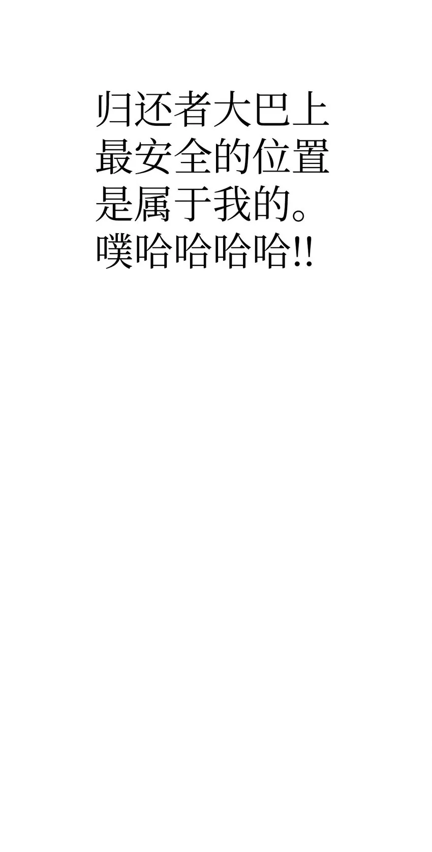 050 谁是C位 第56页