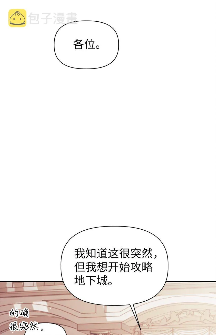 050 谁是C位 第62页