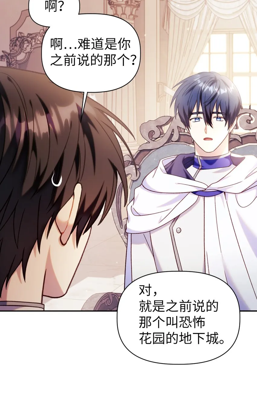 050 谁是C位 第63页