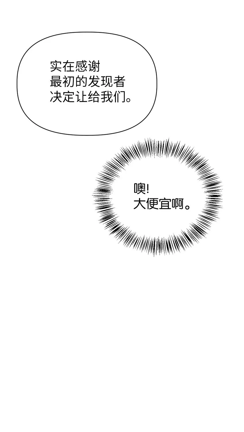 050 谁是C位 第64页