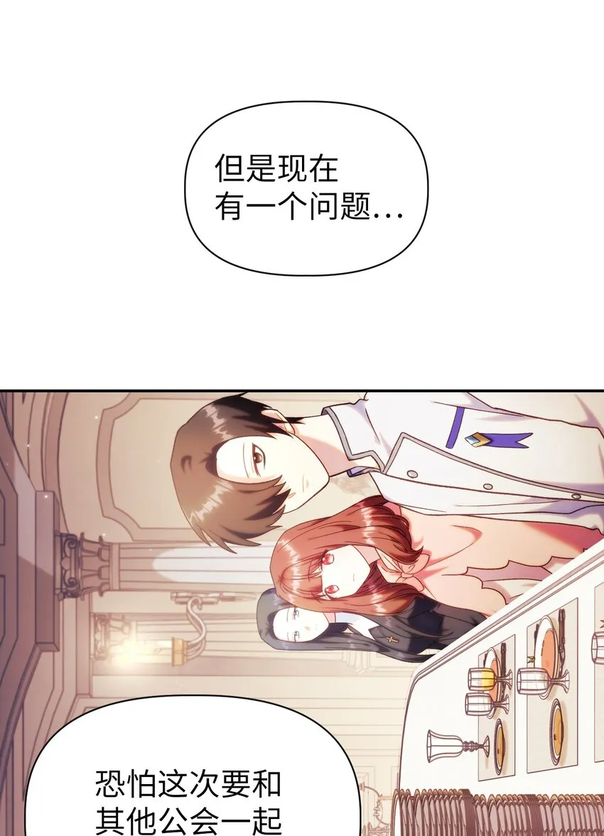050 谁是C位 第65页