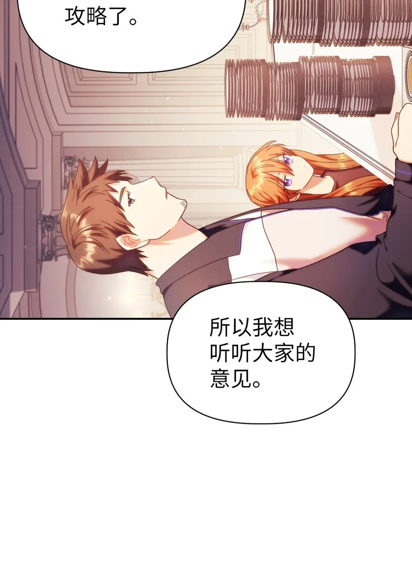 050 谁是C位 第66页