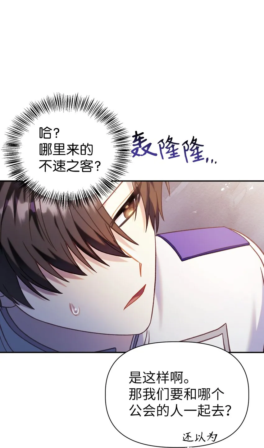 050 谁是C位 第67页