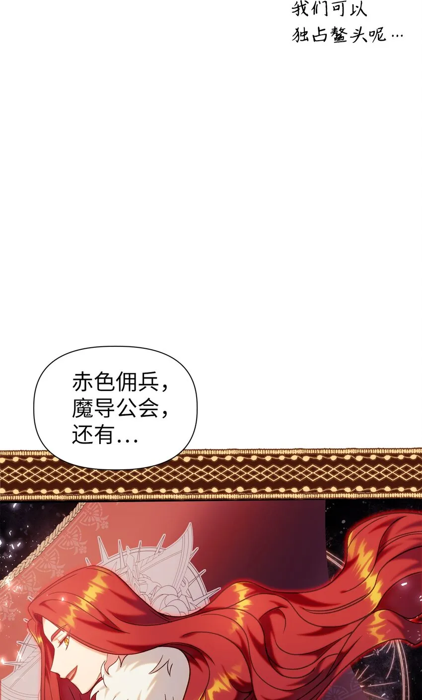 050 谁是C位 第68页