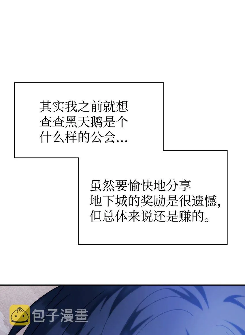 050 谁是C位 第71页