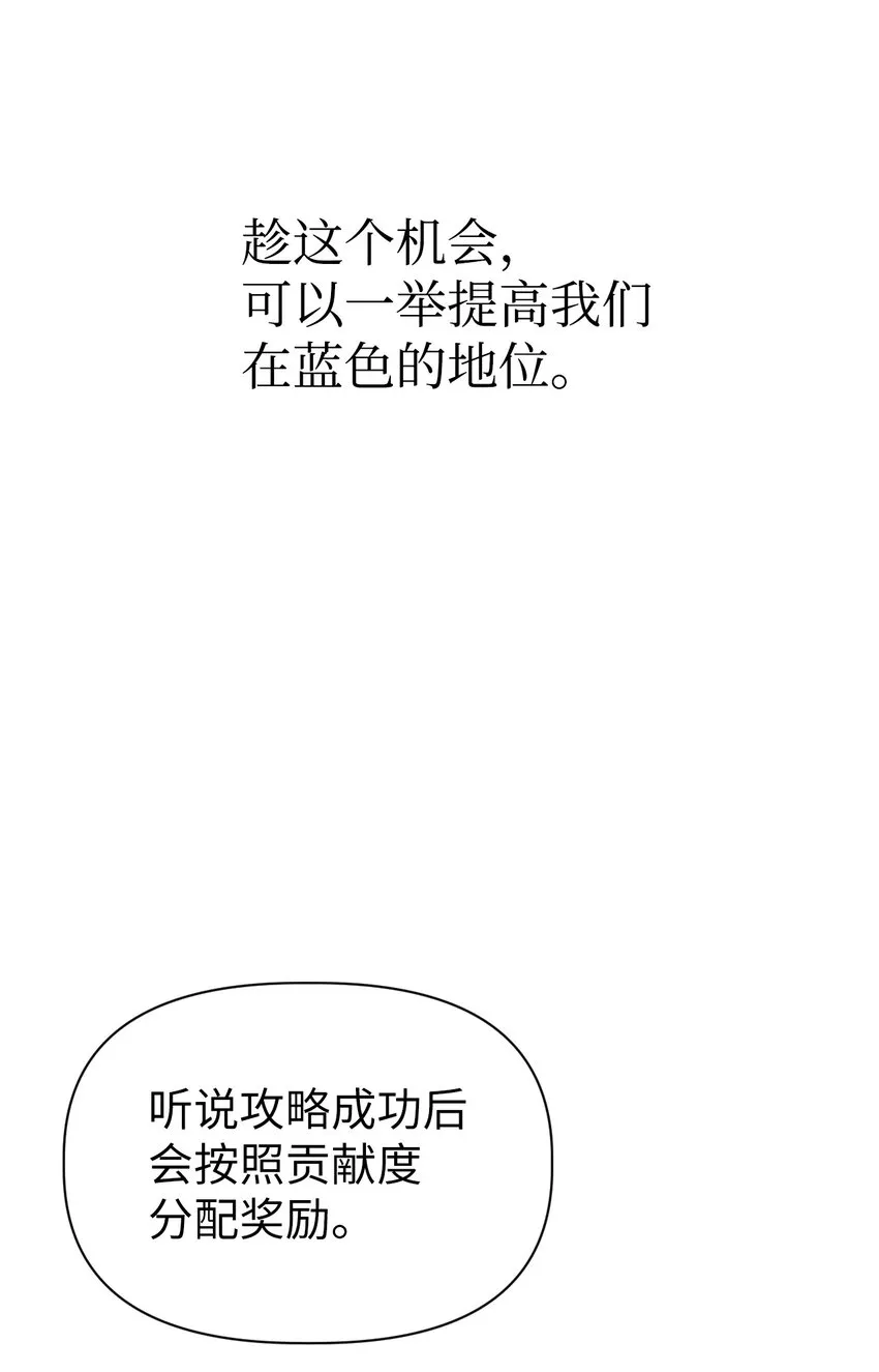 050 谁是C位 第73页