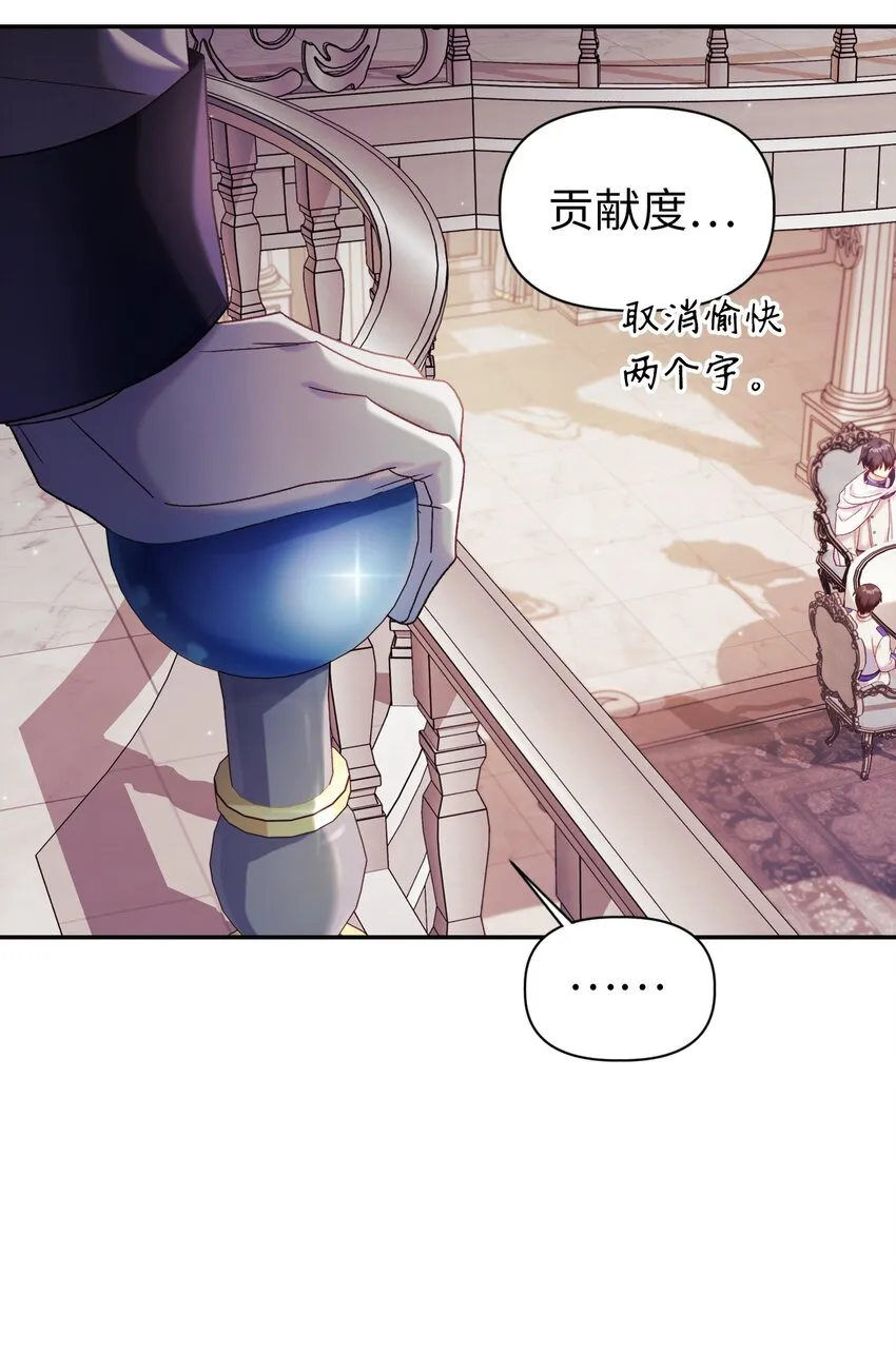 050 谁是C位 第74页