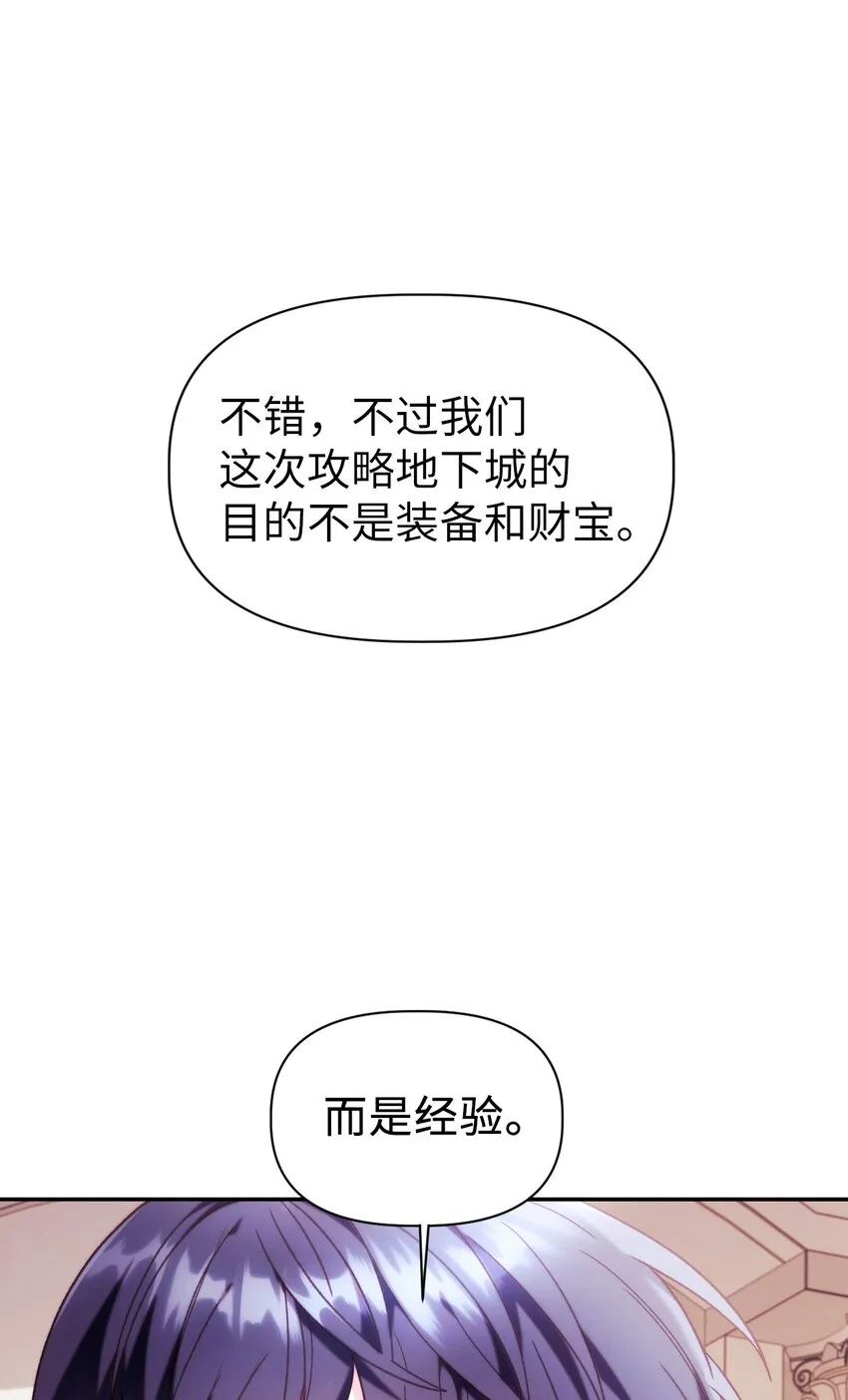 050 谁是C位 第75页
