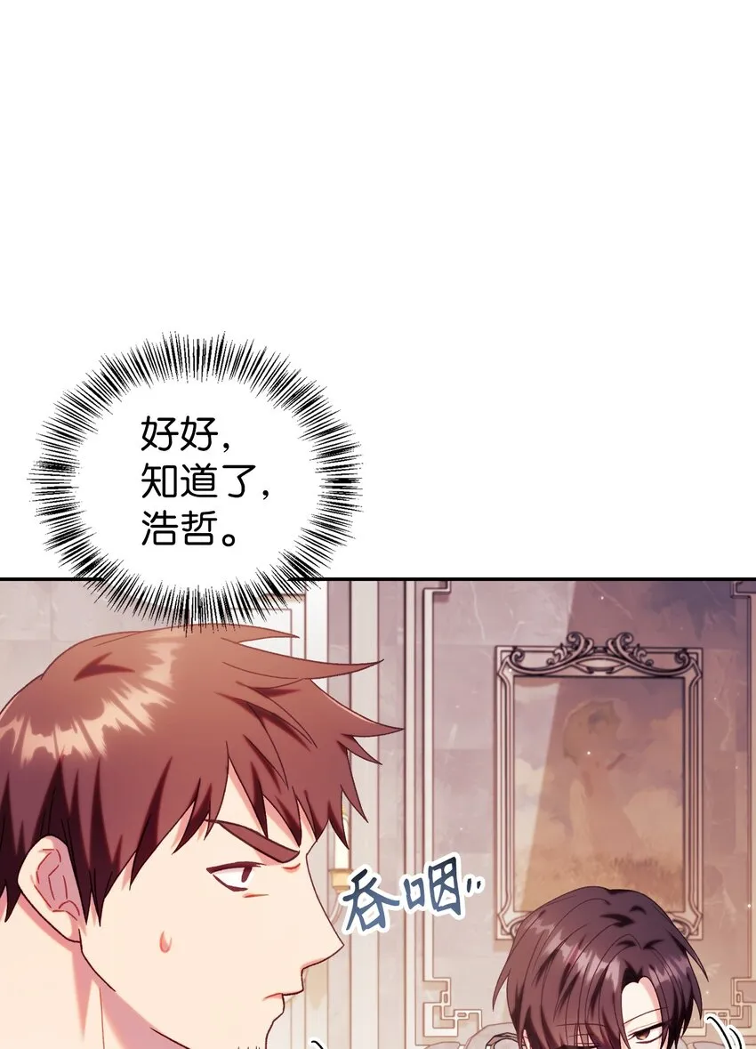 050 谁是C位 第77页