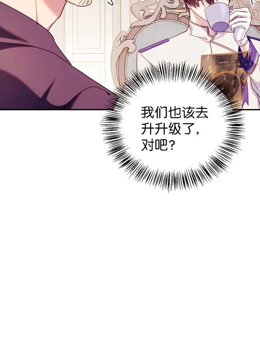 050 谁是C位 第78页