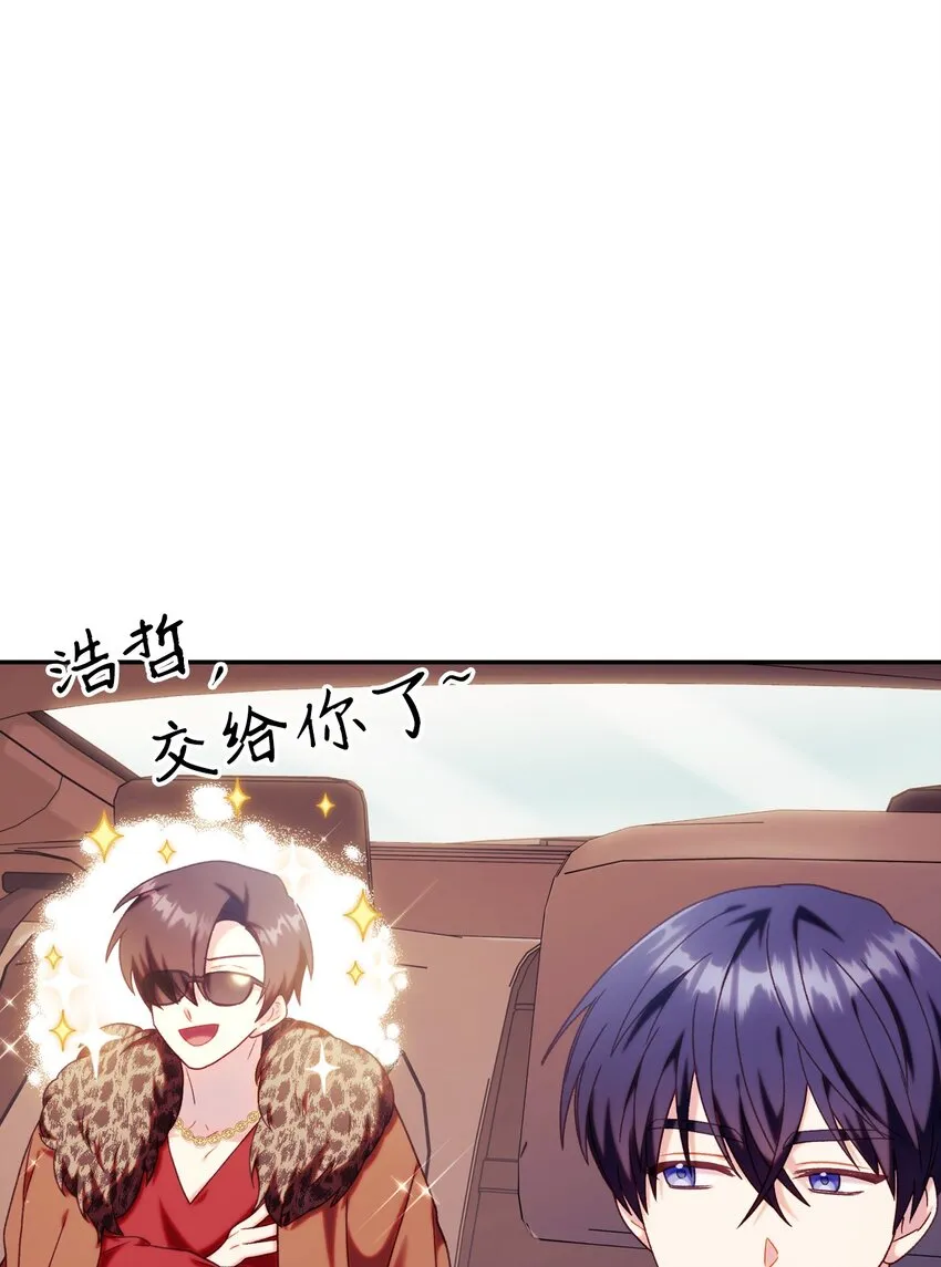 050 谁是C位 第79页