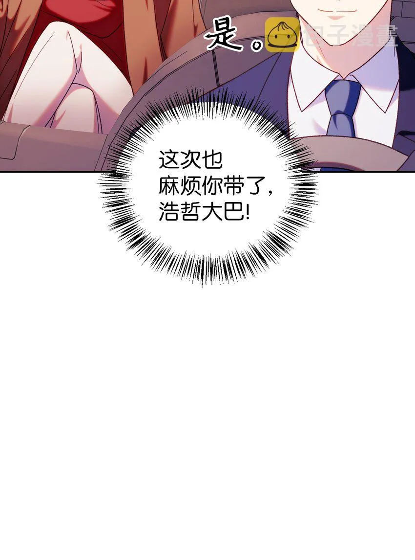 050 谁是C位 第80页