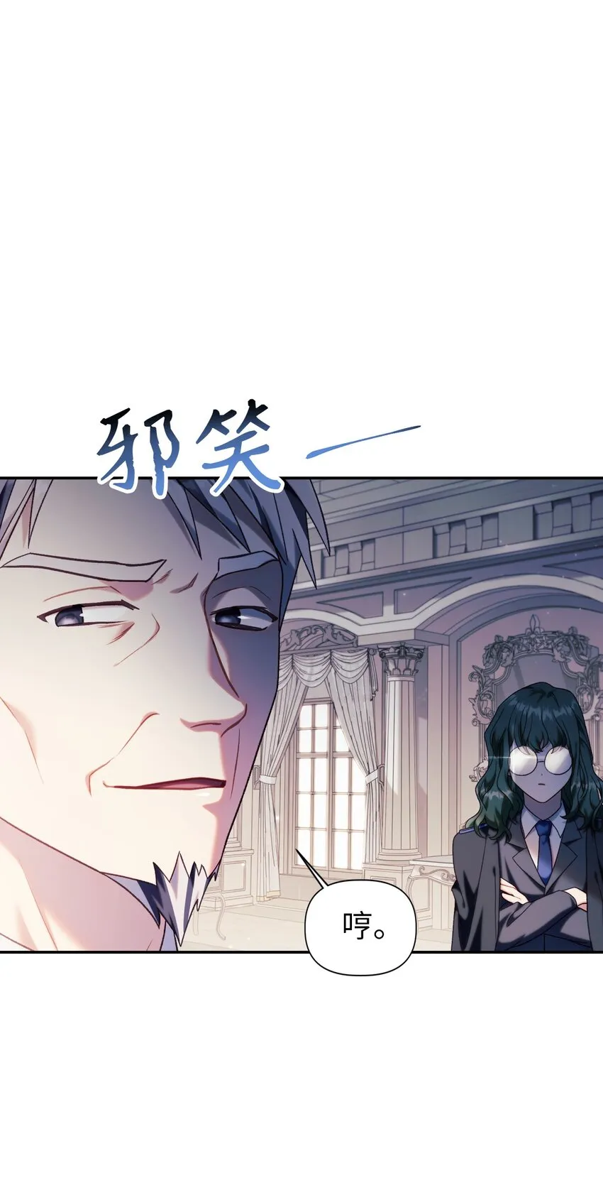 050 谁是C位 第81页