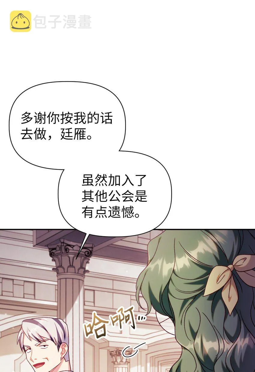 050 谁是C位 第82页
