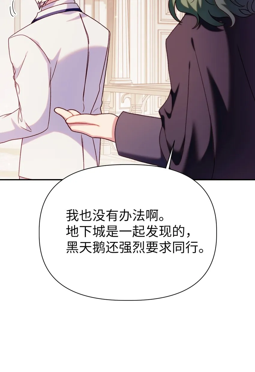 050 谁是C位 第83页