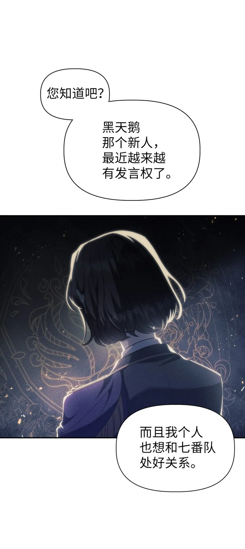 050 谁是C位 第84页