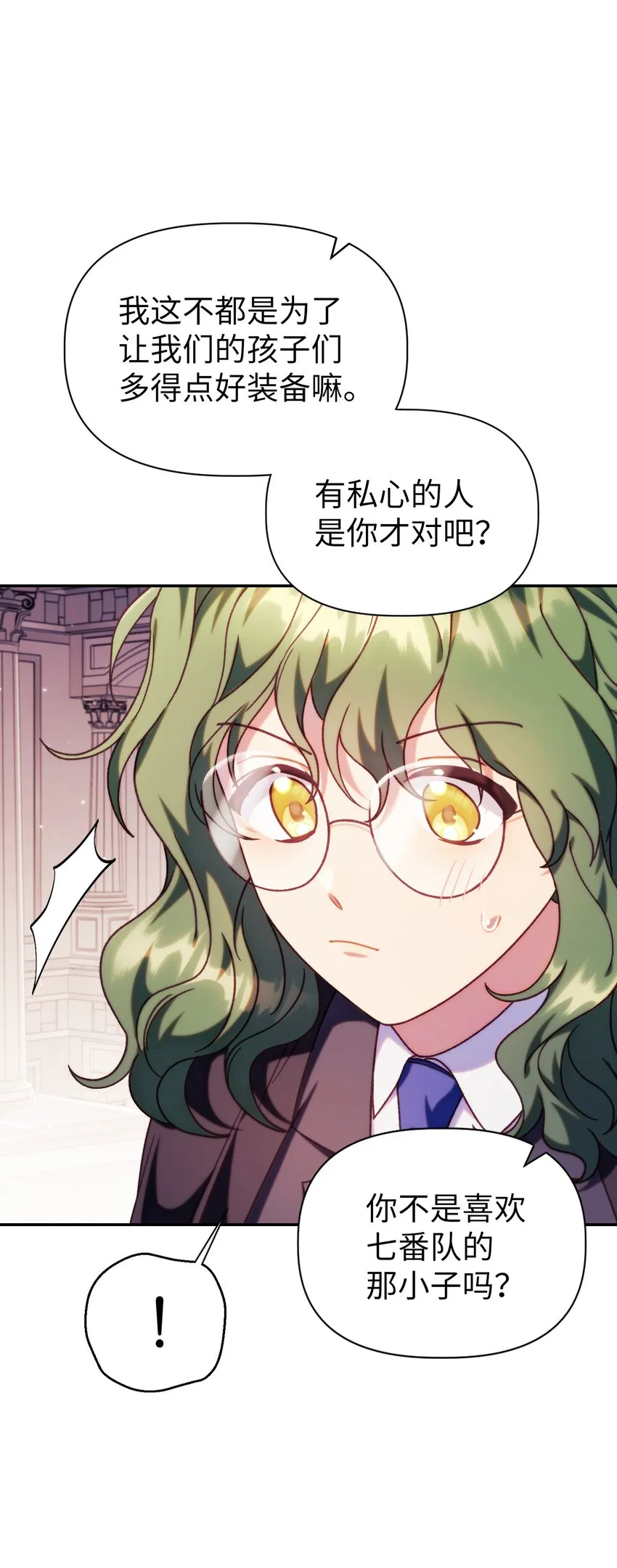 050 谁是C位 第86页