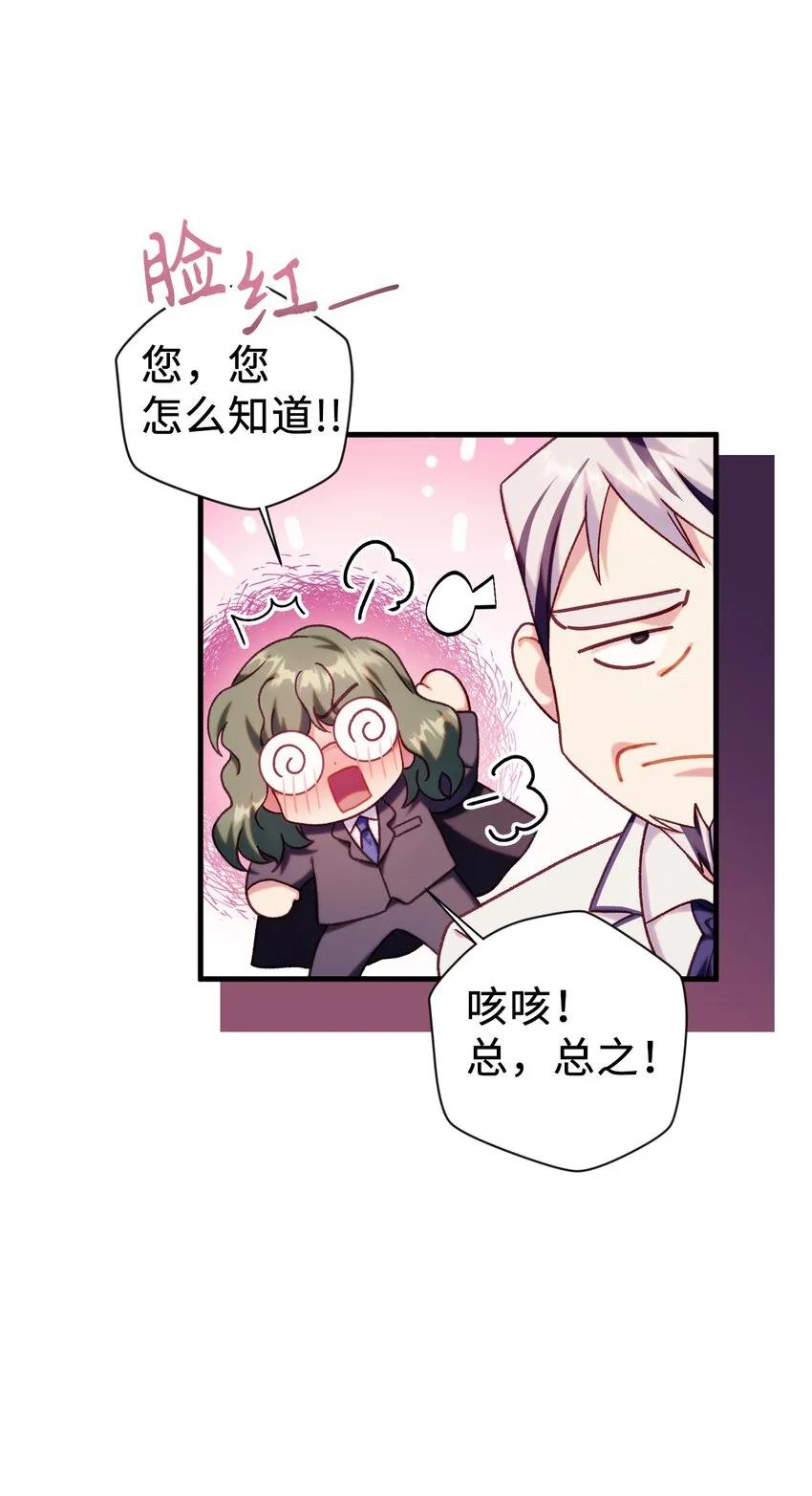 050 谁是C位 第87页
