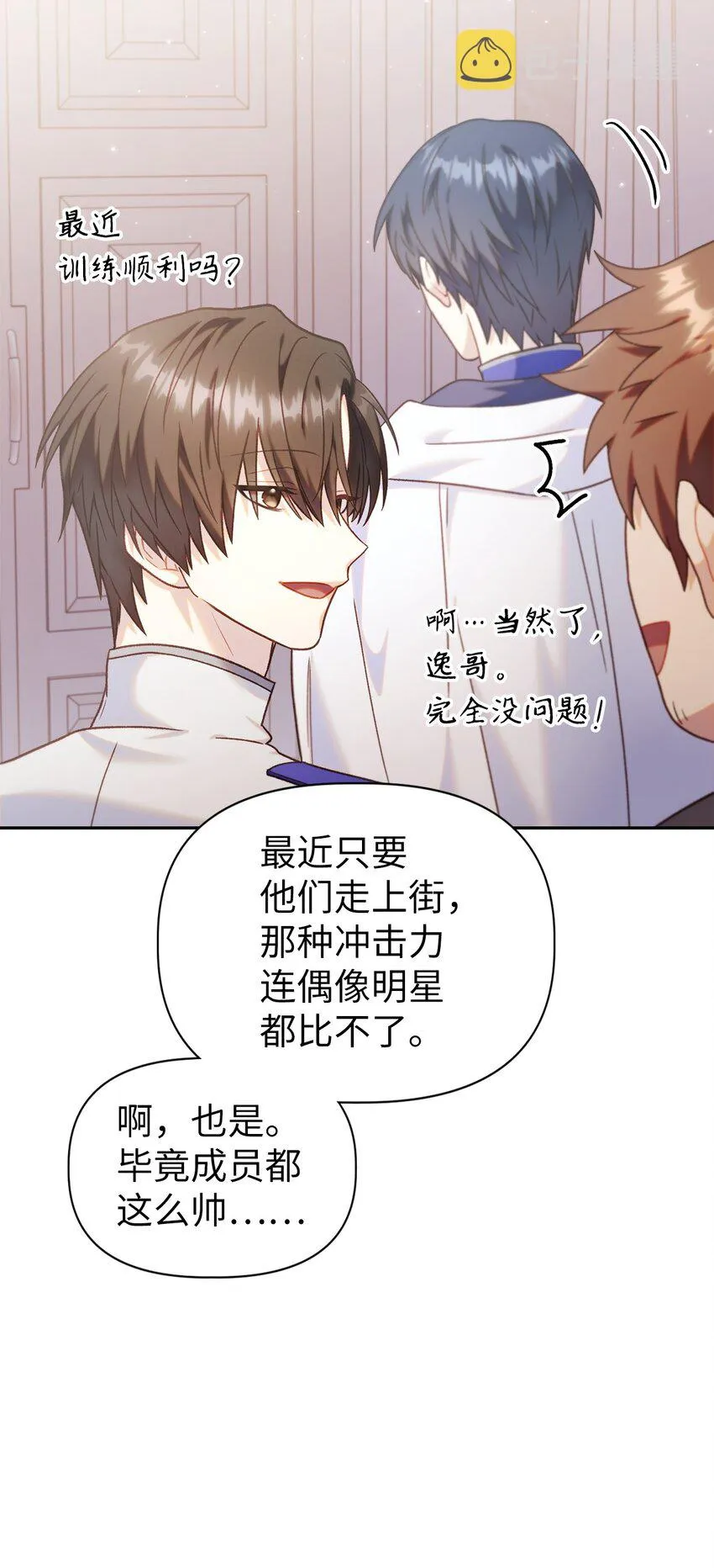 050 谁是C位 第89页